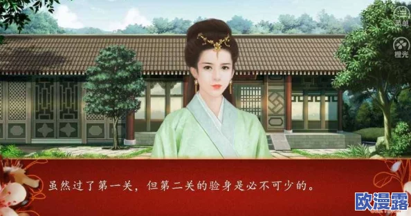 橙光游戏《庭院深深》中二姐颜冰露婚事劝说高效技巧解析