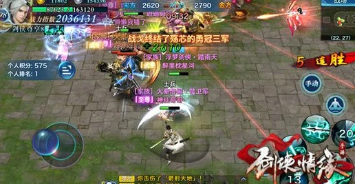 深度解析剑侠情缘手游宋金战场中各职业优势与策略运用