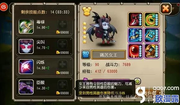 深度剖析：刀塔传奇中痛苦女王的战场优势与策略分析