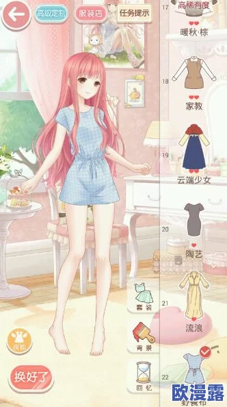 奇迹暖暖攻略：第一章运动少女奥萝1S完美过关搭配指南