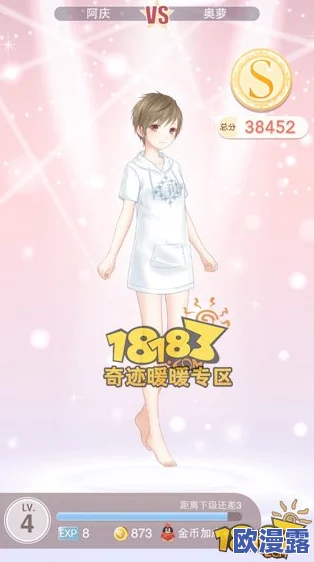 奇迹暖暖攻略：第一章运动少女奥萝1S完美过关搭配指南