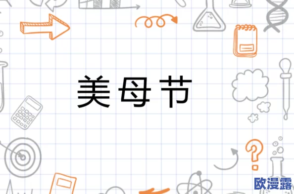 韵母攻略掌中美母沈若雪：新动态揭示她在音乐创作与表演中的独特风格与魅力