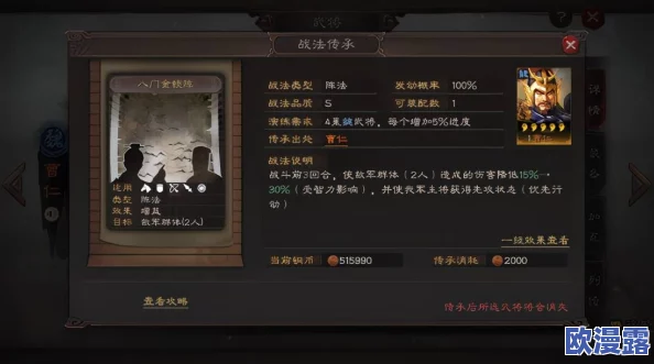 张角程普适合什么战法？分析他们的特点与战术运用，探讨最佳配合策略与实战效果