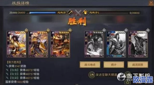 张角程普适合什么战法？分析他们的特点与战术运用，探讨最佳配合策略与实战效果