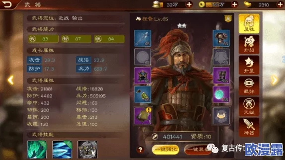 张角程普适合什么战法？分析他们的特点与战术运用，探讨最佳配合策略与实战效果