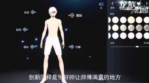 龙族血统数值化捏脸系统：自定义打造完美角色新体验