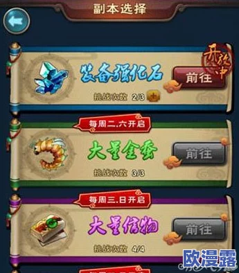 新仙剑奇侠传手游:盖罗娇与姬三娘实力对比及适用场景分析 新仙剑奇侠传手游:盖罗娇与姬三娘实力对比及适用场景分析