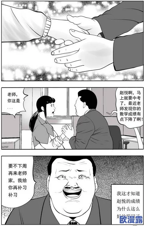 无删减遮羞漫画比邻而交，震惊！竟然揭露了隐藏在社区中的秘密关系与不为人知的故事！