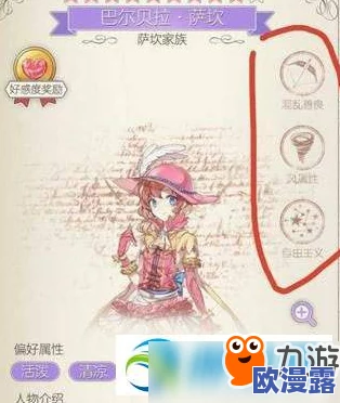 螺旋圆舞曲白星好感度提升问答答案全览：女仆集会香槟选择攻略