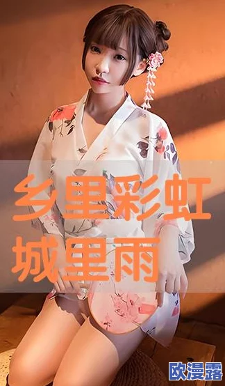 丰满岳乱妇在线观看免费：最新动态揭示了更多关于角色发展的精彩细节与剧情走向，令人期待后续情节的展开