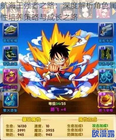 航海王强者之路：深度解析觉醒商店的独特玩法与技巧介绍