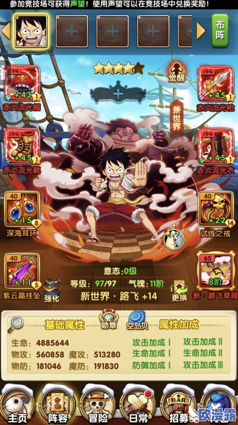 航海王强者之路：深度解析觉醒商店的独特玩法与技巧介绍