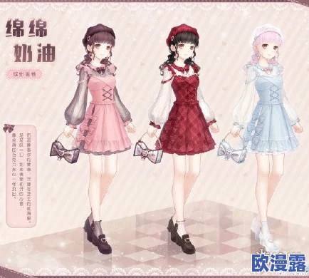 闪耀暖暖主线第四章支线1高分搭配技巧：甜橙连衣裙的时尚选择攻略