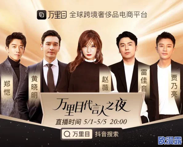 万里长征黑料不打烊正能量：某明星参与慈善活动被曝与神秘富豪密会，背后真相引发热议！