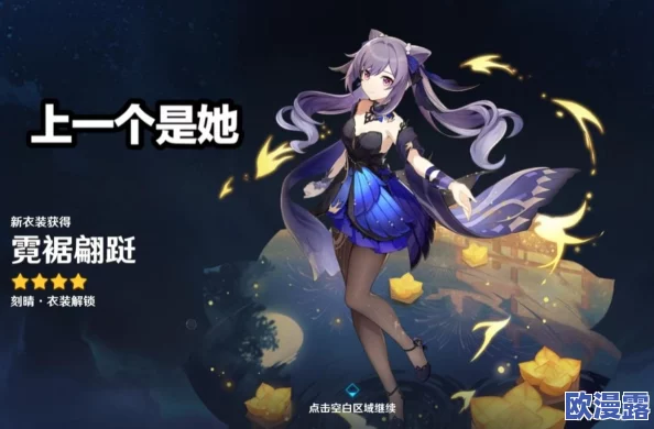 八重子被丘丘人抓去繁衍后代，惊天秘密曝光：她竟成了丘丘文明的新生母亲！