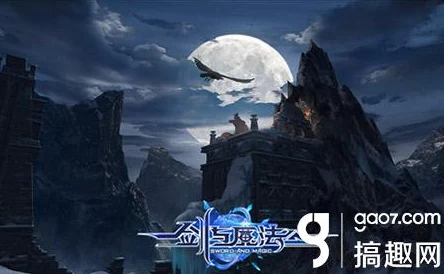 【游戏攻略】剑与魔法主线任务异域冰原完美通关视频详解