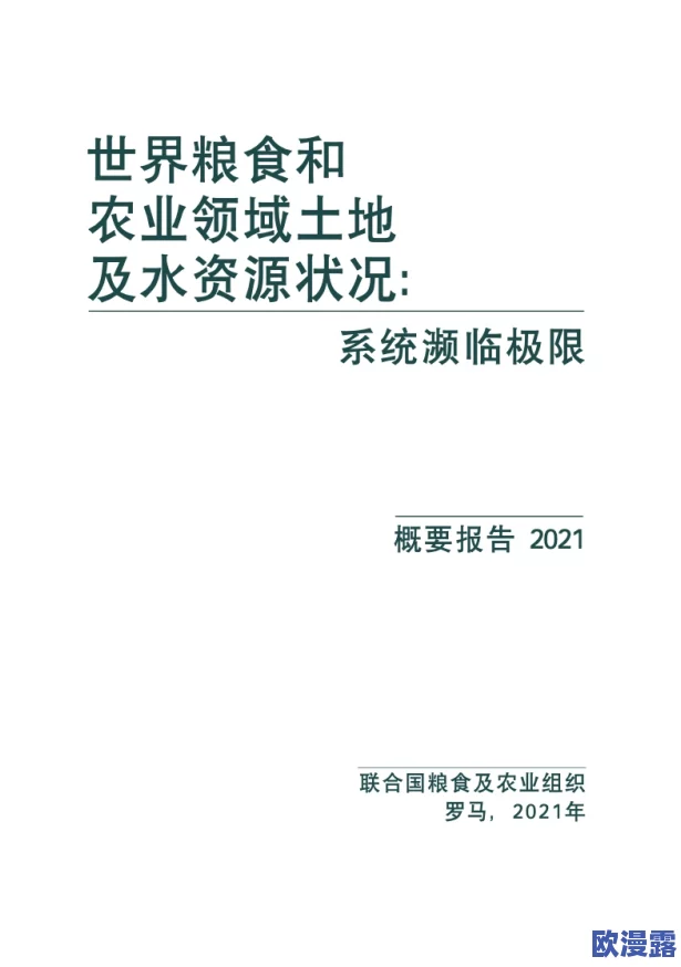 大地资源第五页：最新研究揭示全球土壤健康对生态系统可持续发展的重要性与挑战