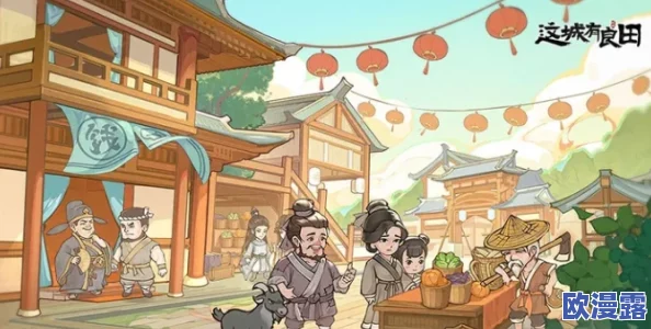 这城有良田零氪培养谁？新角色上线，玩家们的选择与策略将迎来全新挑战！