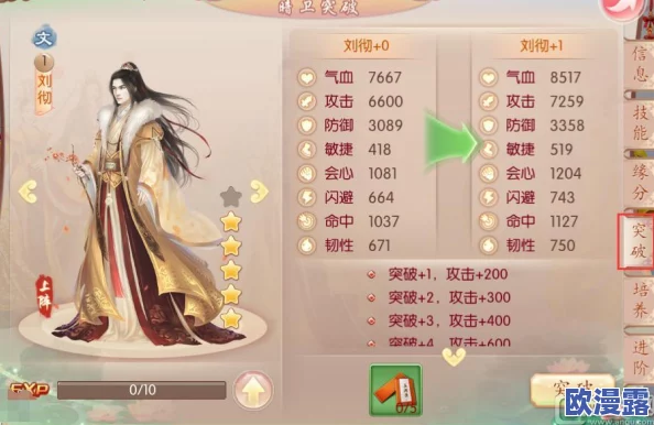 京门风月手游深度解析：经验统领角色属性与技能全攻略