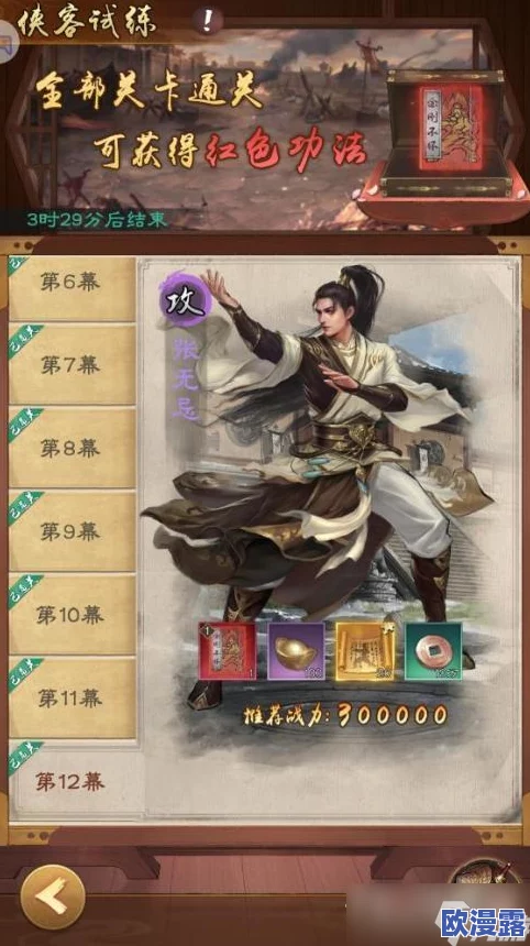 《倚天屠龙记手游》西瓜凉茶获取攻略：新活动道具兑换指南详解