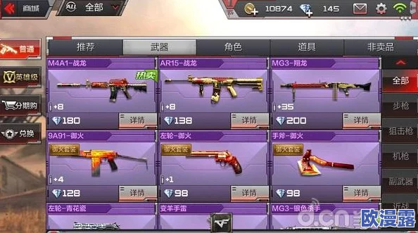 CF手游漏洞揭秘:最新刷枪教程,轻松免费获取英雄级武器攻略 CF手游漏洞揭秘:最新刷枪教程,轻松免费获取英雄级武器攻略