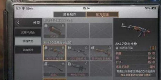 明日之后游戏攻略:Win94枪械配方全面一览及详细制作材料汇总 明日之后游戏攻略:Win94枪械配方全面一览及详细制作材料汇总