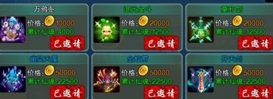 《仙变2》新手入门全攻略：活动排行榜详解与快速上手指南