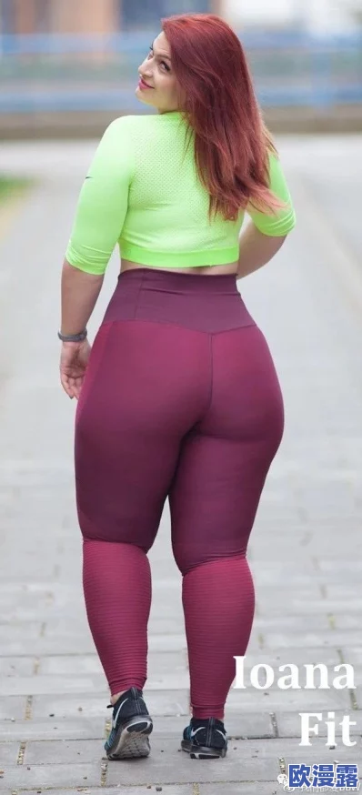 巴西肥女BBwBBw：展现自信与魅力，打破传统审美观念，引领新潮流的时尚风向标