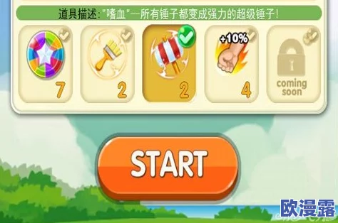 傻馒爱消除：全面解析能量条的作用及高效获得方法介绍