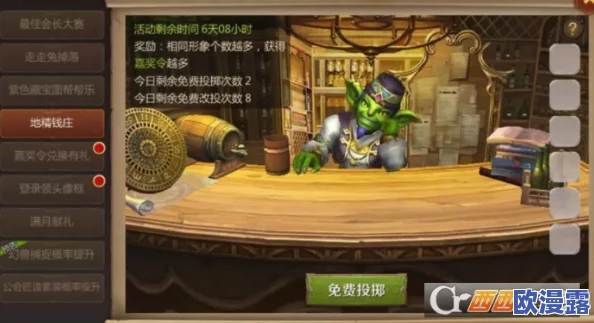我叫MT4游戏攻略：华沙鱼人宝箱打开技巧及变身药剂获取方法详解