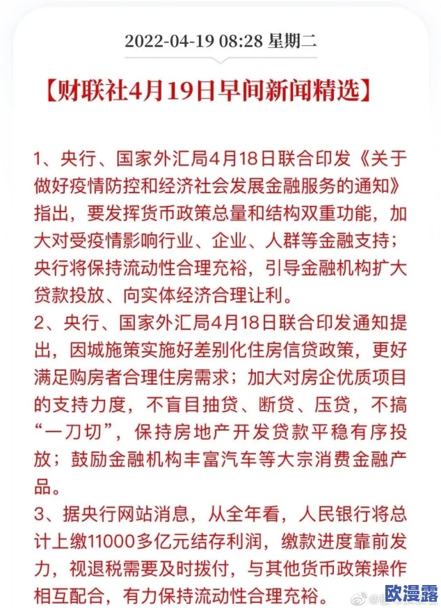 操操操日日日：新一轮政策发布引发热议，专家解读未来发展趋势与市场反应