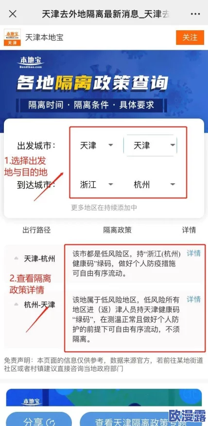 17c.泄密：震惊全国！内部文件曝光揭示政府重大隐秘计划，或将影响未来政策走向！