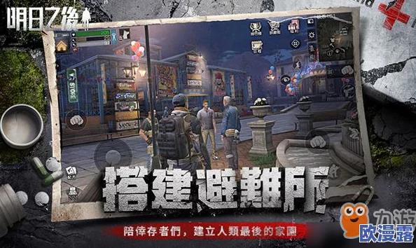 明日之后烹饪专家位置全面解析：如何精准定位并制作美味烤肉攻略