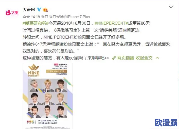 男生将坤坤申请女生的定眼免，因其独特魅力引发网友热议，讨论性别认同与社会期待的关系