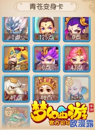 《梦幻西游手游》白象王变身卡实战效能与适用性分析报告