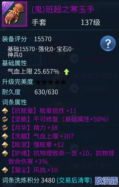《倩女幽魂手游》深度解析：梦魇元神属性全介绍与攻略指南