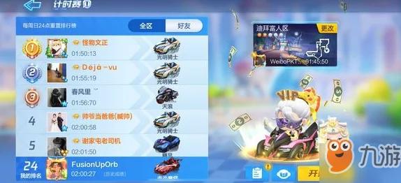 跑跑卡丁车手游：掌握高效加好友技巧，轻松邀请好友一起开黑畅玩
