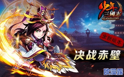《X三国》安卓新服445服“赤壁怀古”1月25日震撼开服公告预告