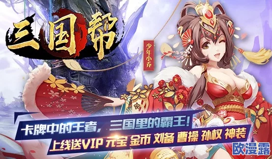 《X三国》安卓新服445服“赤壁怀古”1月25日震撼开服公告预告