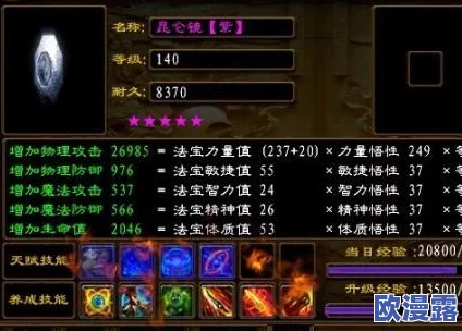 《作妖计》极品伙伴虞姬：技能属性全面介绍与解析