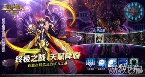 圣斗士星矢游戏新服开启时间预告：最新开新区详细时间表发布