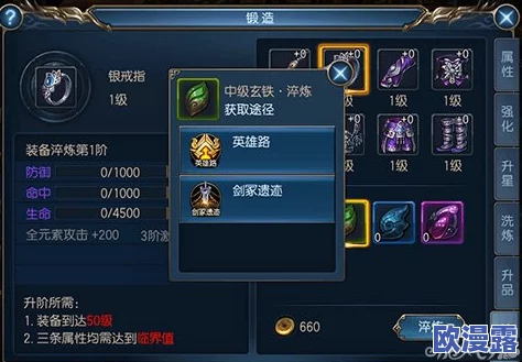 东方不败手游攻略：再战回雁楼三星通关技巧与策略详解