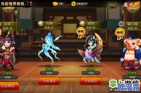 囧西游伙伴搭配攻略：如何组合才能达到最佳战斗效果