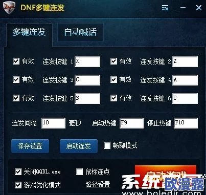 DNF手游高效连发辅助工具下载及详细使用教程指南 DNF手游高效连发辅助工具下载及详细使用教程指南