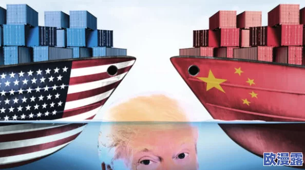 中国一级毛片欧美一级毛片：全球经济复苏加速，国际贸易关系面临新挑战与机遇