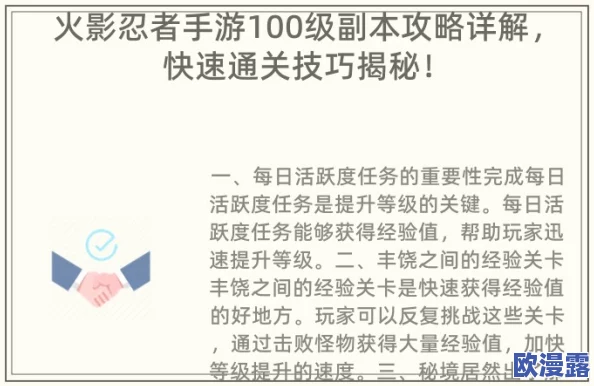 火影忍者手游修行之路100关全攻略:高效通关技巧与策略解析 火影忍者手游修行之路100关全攻略:高效通关技巧与策略解析