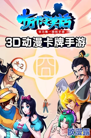 十万个冷笑话手游全面任务攻略：新手必备推图技巧与策略指南