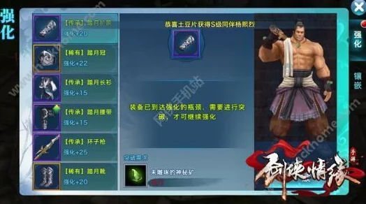 水晶见证永恒：剑侠情缘手游中白水晶的多样用处深度解析