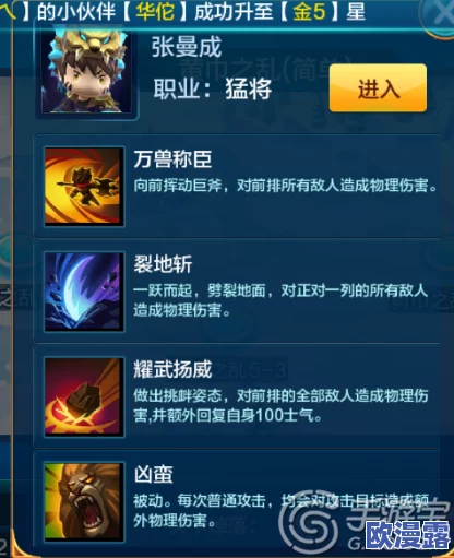 《潮爆三国》高难度副本攻略:高顺关卡高效打法全面详解 《潮爆三国》高难度副本攻略:高顺关卡高效打法全面详解