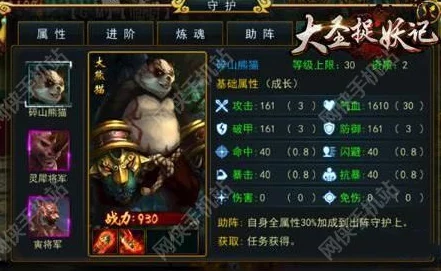 《大圣捉妖记》2024年6月1日10点疾风劲雷新服盛大开启 《大圣捉妖记》2024年6月1日10点疾风劲雷新服盛大开启